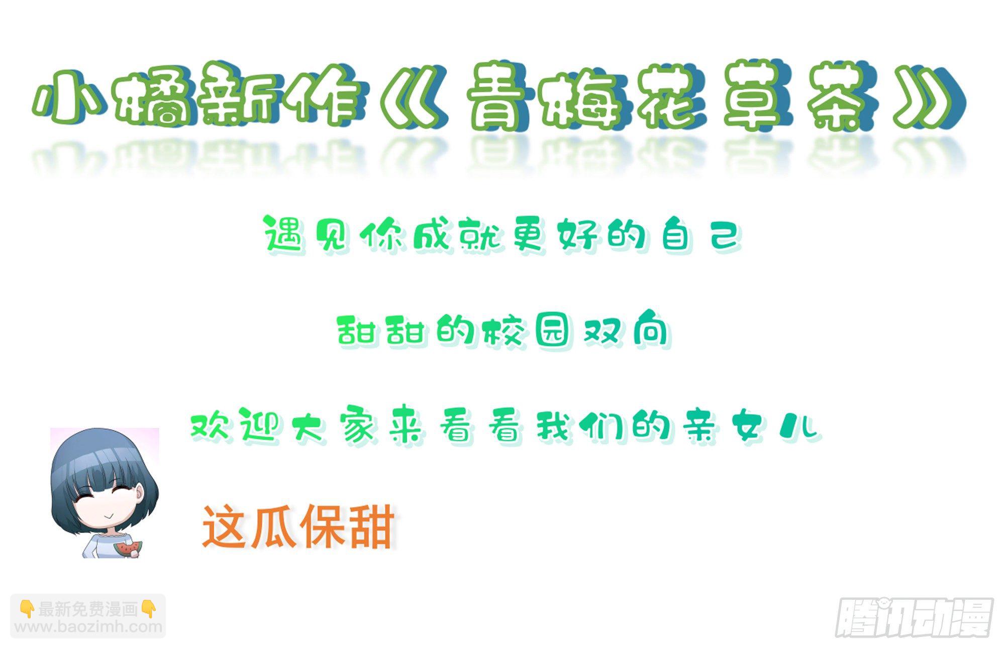 就宴承歡 - 20 陛下，我想帶他走(3/3) - 2