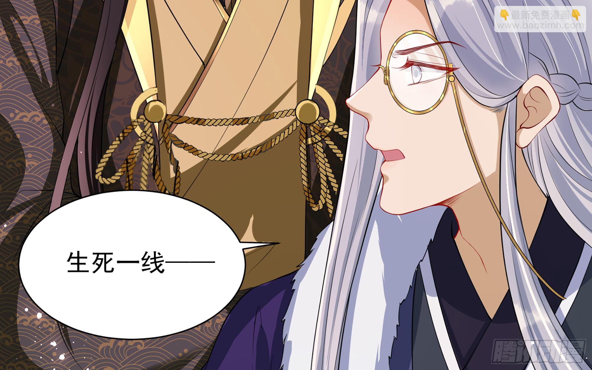 就宴承歡 - 20 陛下，我想帶他走(1/3) - 5