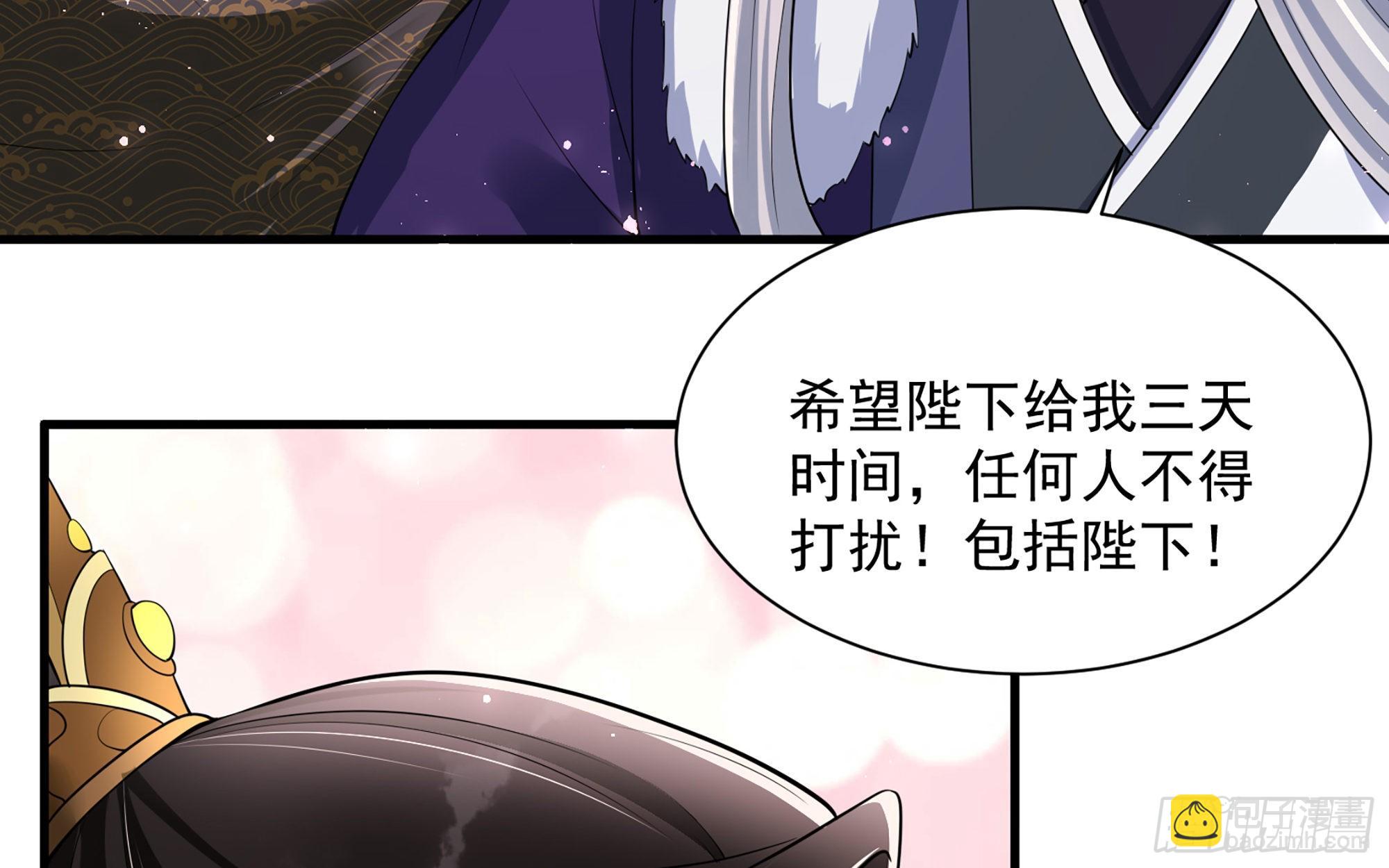 就宴承歡 - 20 陛下，我想帶他走(1/3) - 6