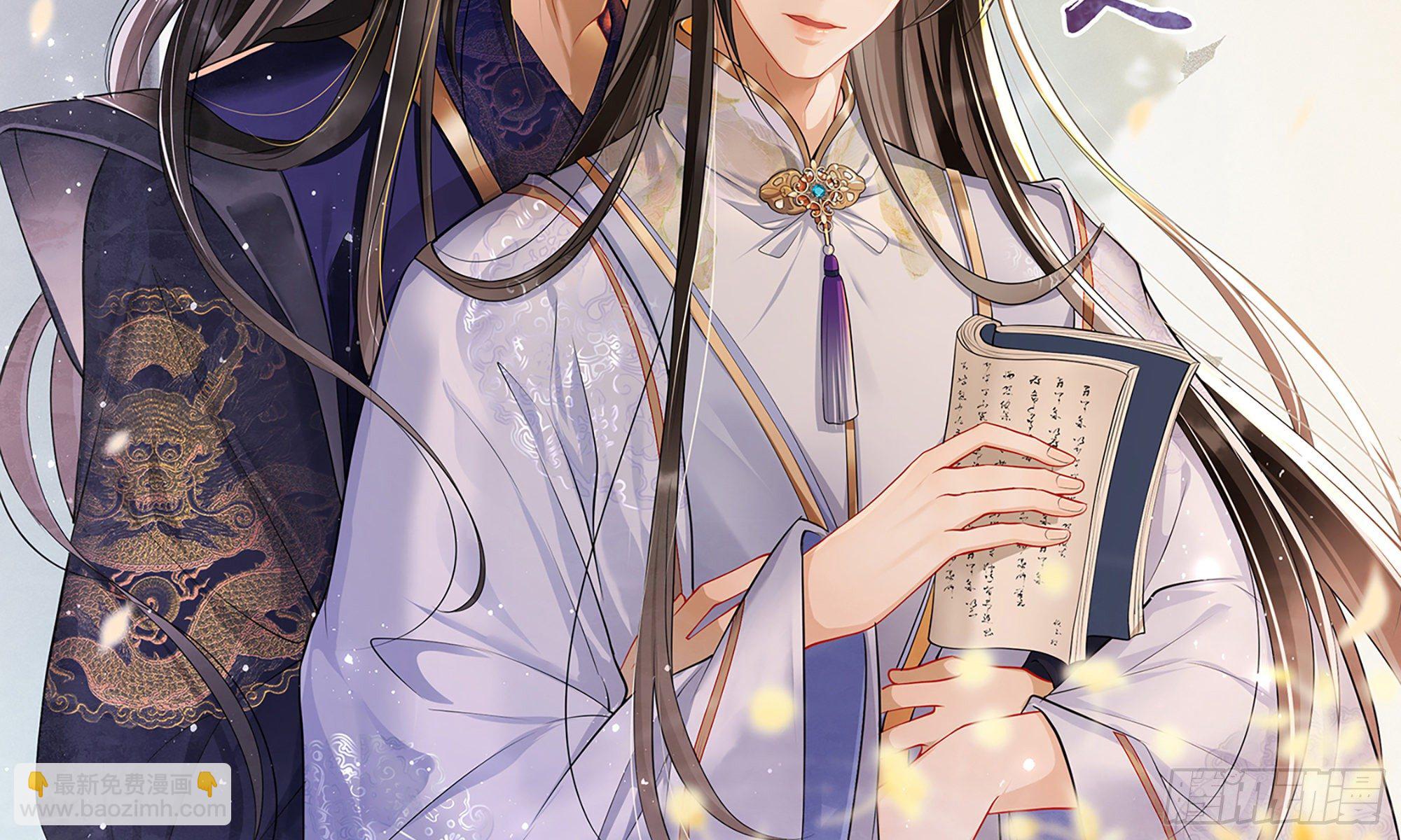 就宴承歡 - 20 陛下，我想帶他走(1/3) - 2