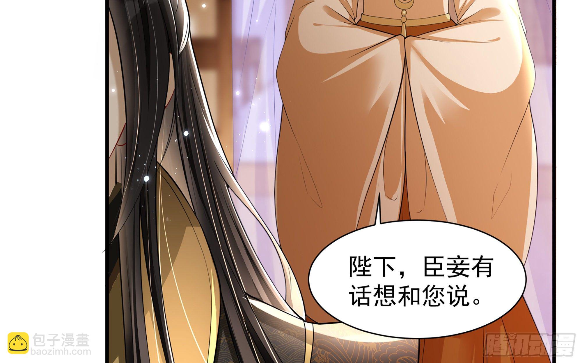 就宴承歡 - 20 陛下，我想帶他走(1/3) - 6