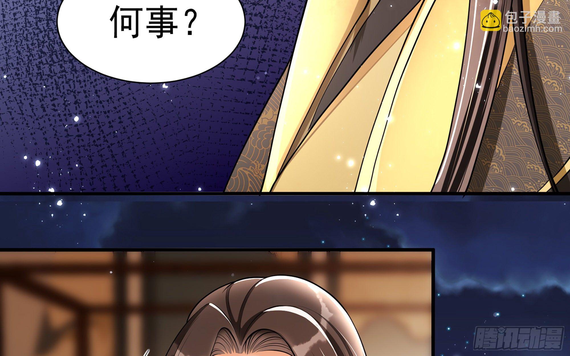 就宴承歡 - 20 陛下，我想帶他走(1/3) - 1