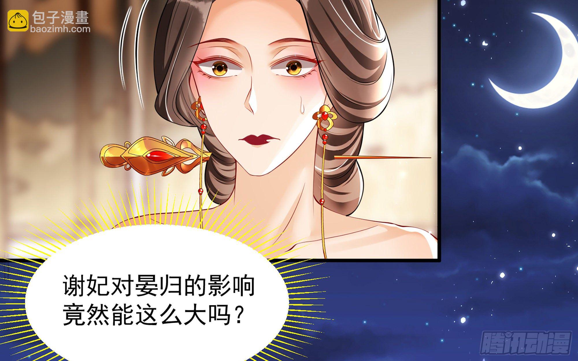 就宴承歡 - 20 陛下，我想帶他走(1/3) - 2