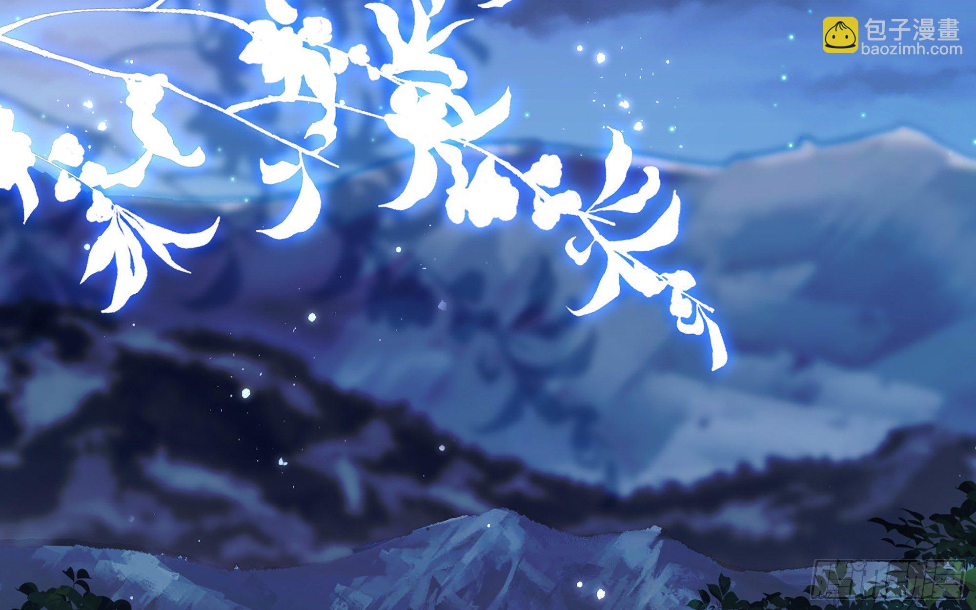 就宴承歡 - 20 陛下，我想帶他走(1/3) - 4