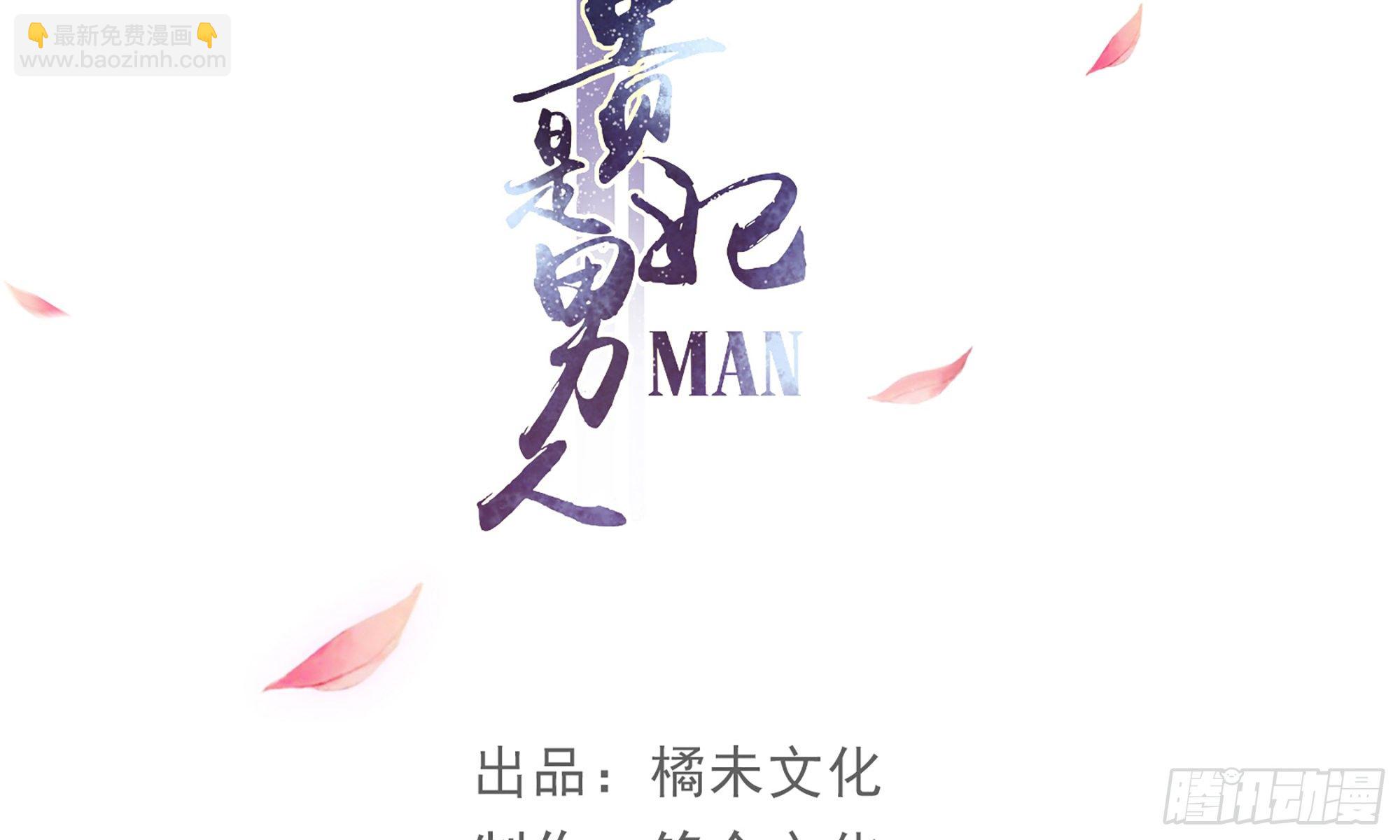 就宴承歡 - 20 陛下，我想帶他走(1/3) - 4