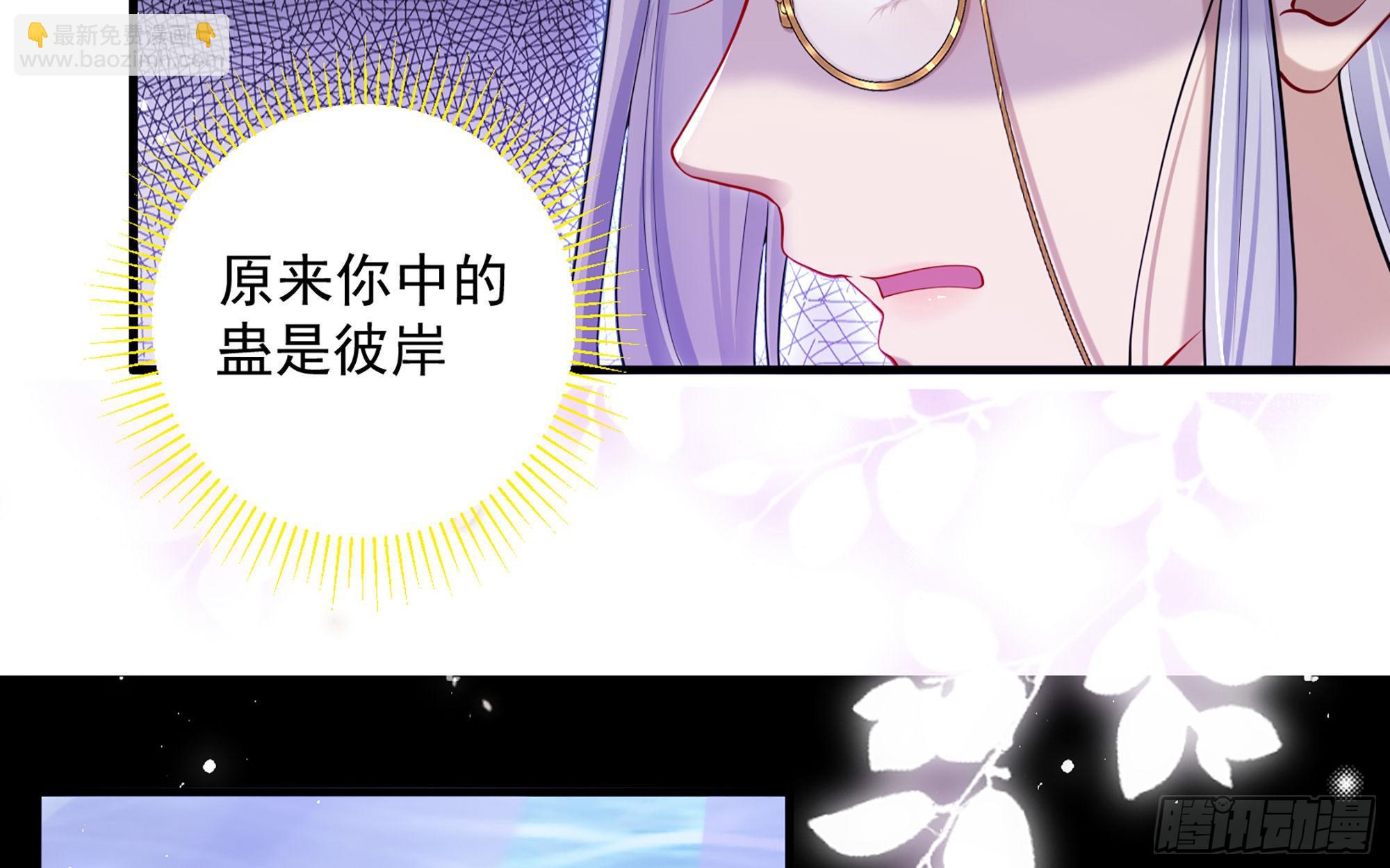 就宴承歡 - 20 陛下，我想帶他走(1/3) - 8