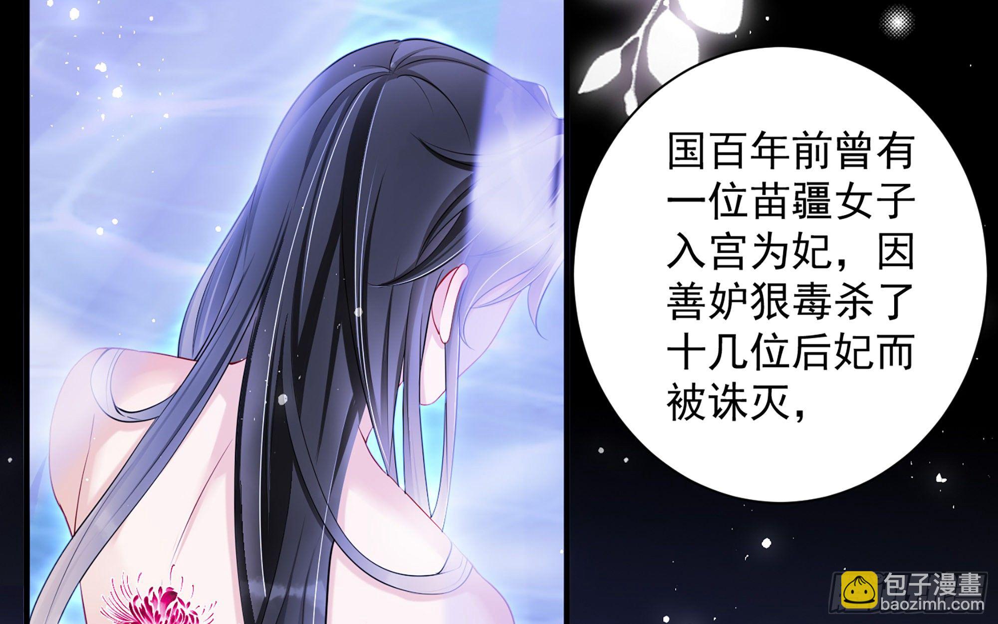 就宴承歡 - 20 陛下，我想帶他走(1/3) - 1