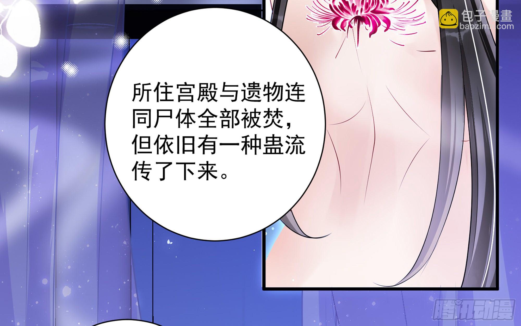 就宴承歡 - 20 陛下，我想帶他走(1/3) - 3