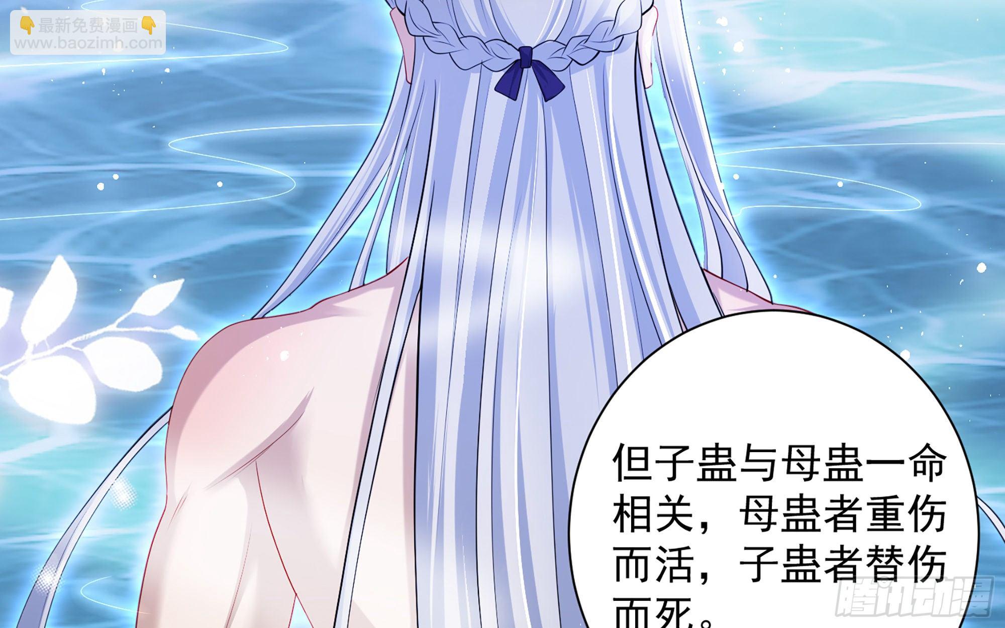 就宴承歡 - 20 陛下，我想帶他走(1/3) - 7