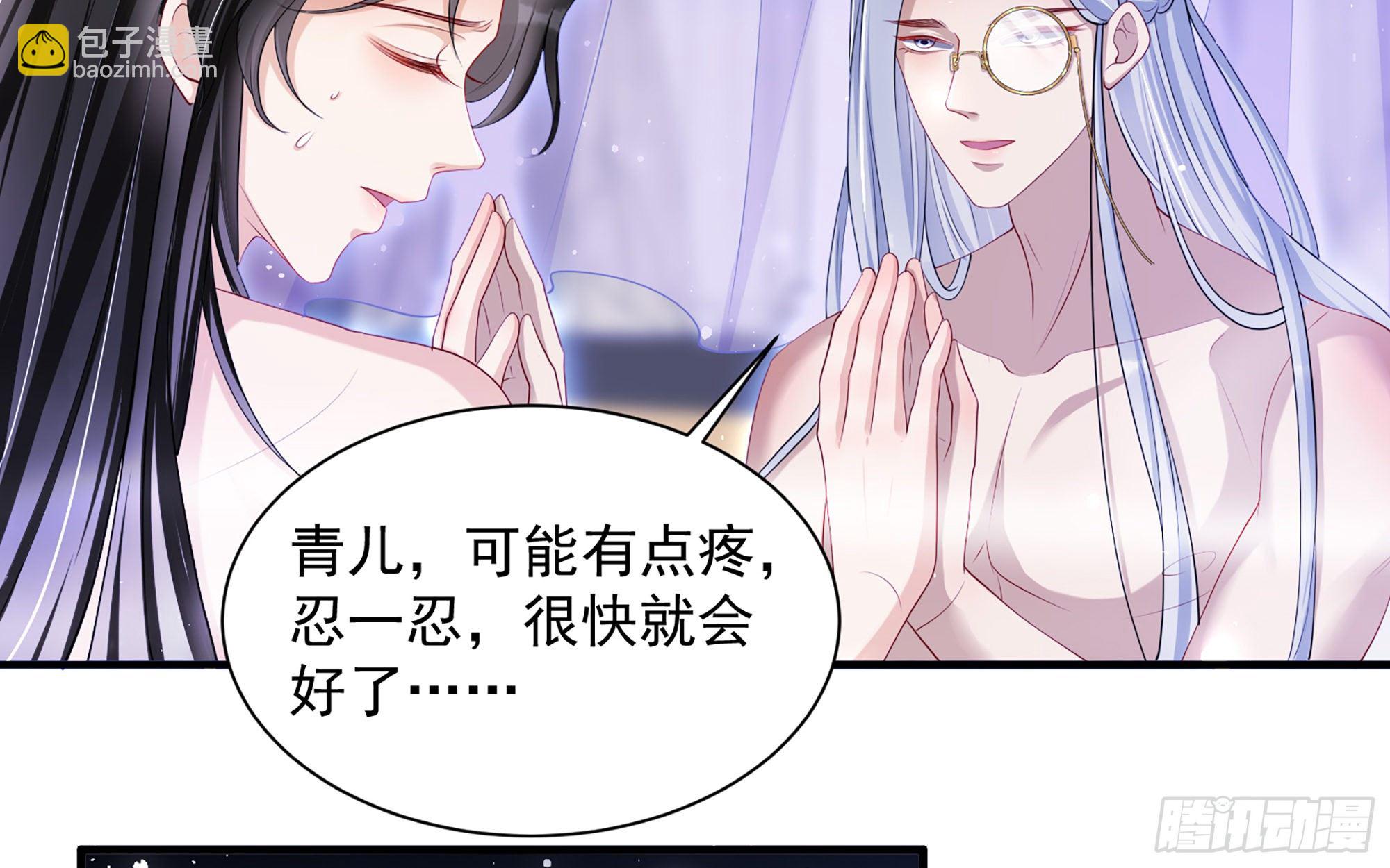 就宴承歡 - 20 陛下，我想帶他走(1/3) - 1