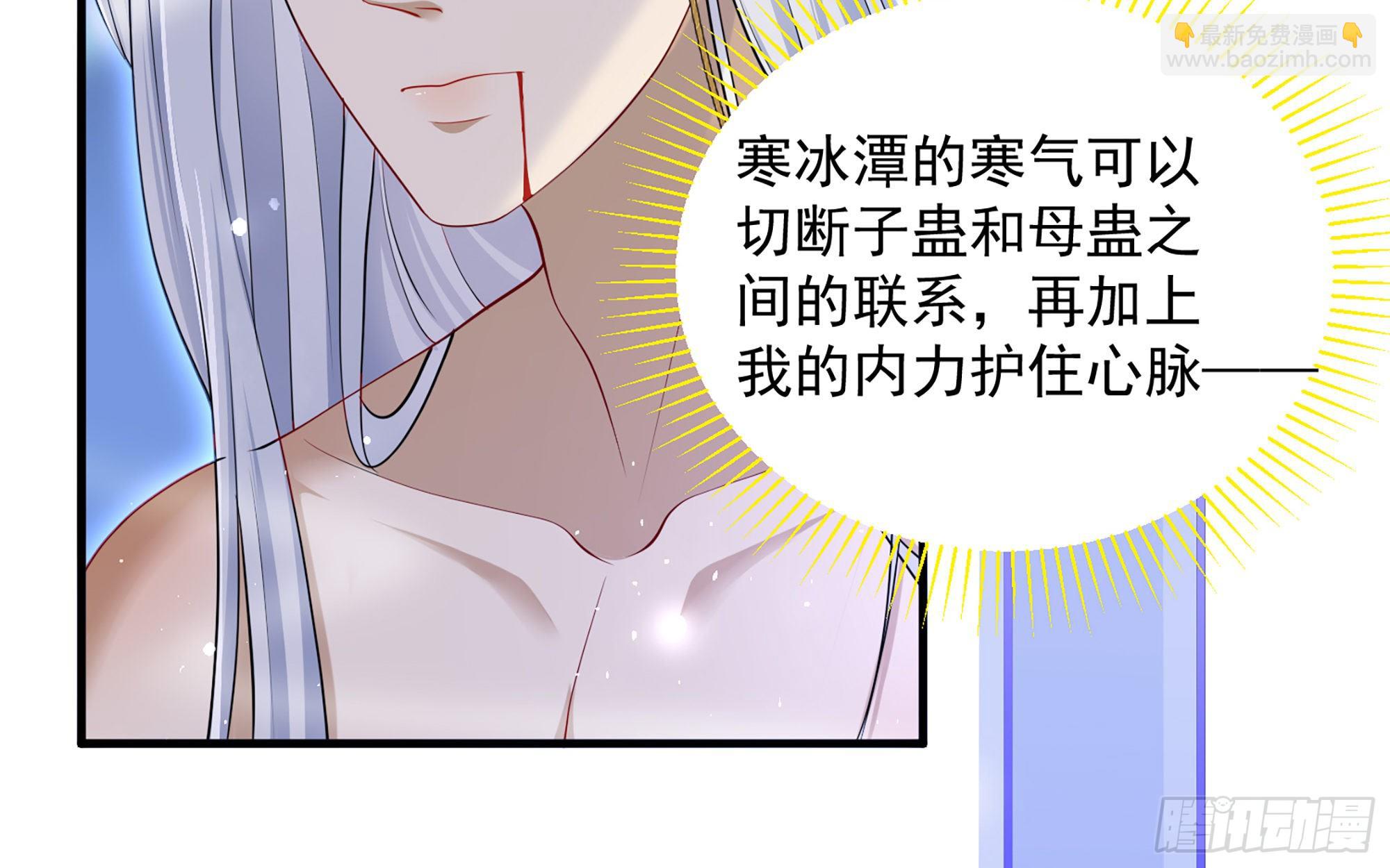 就宴承歡 - 20 陛下，我想帶他走(2/3) - 5