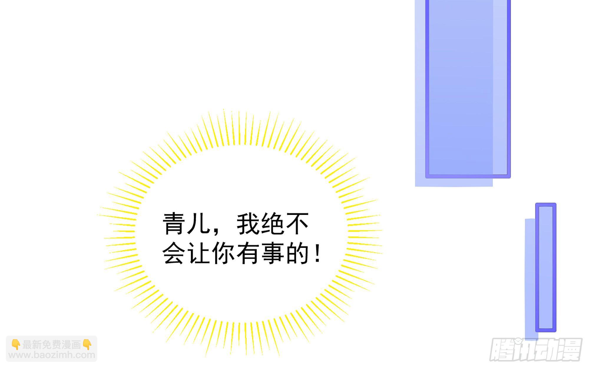 就宴承歡 - 20 陛下，我想帶他走(2/3) - 6