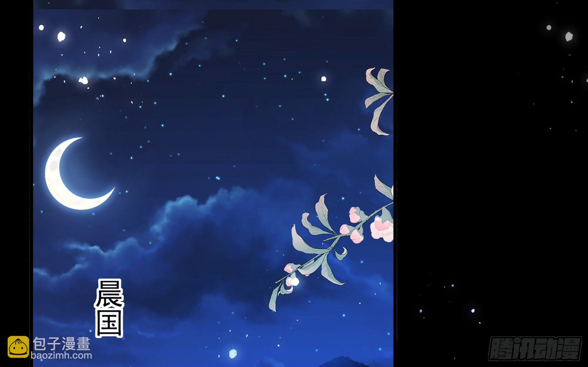 就宴承歡 - 20 陛下，我想帶他走(2/3) - 7