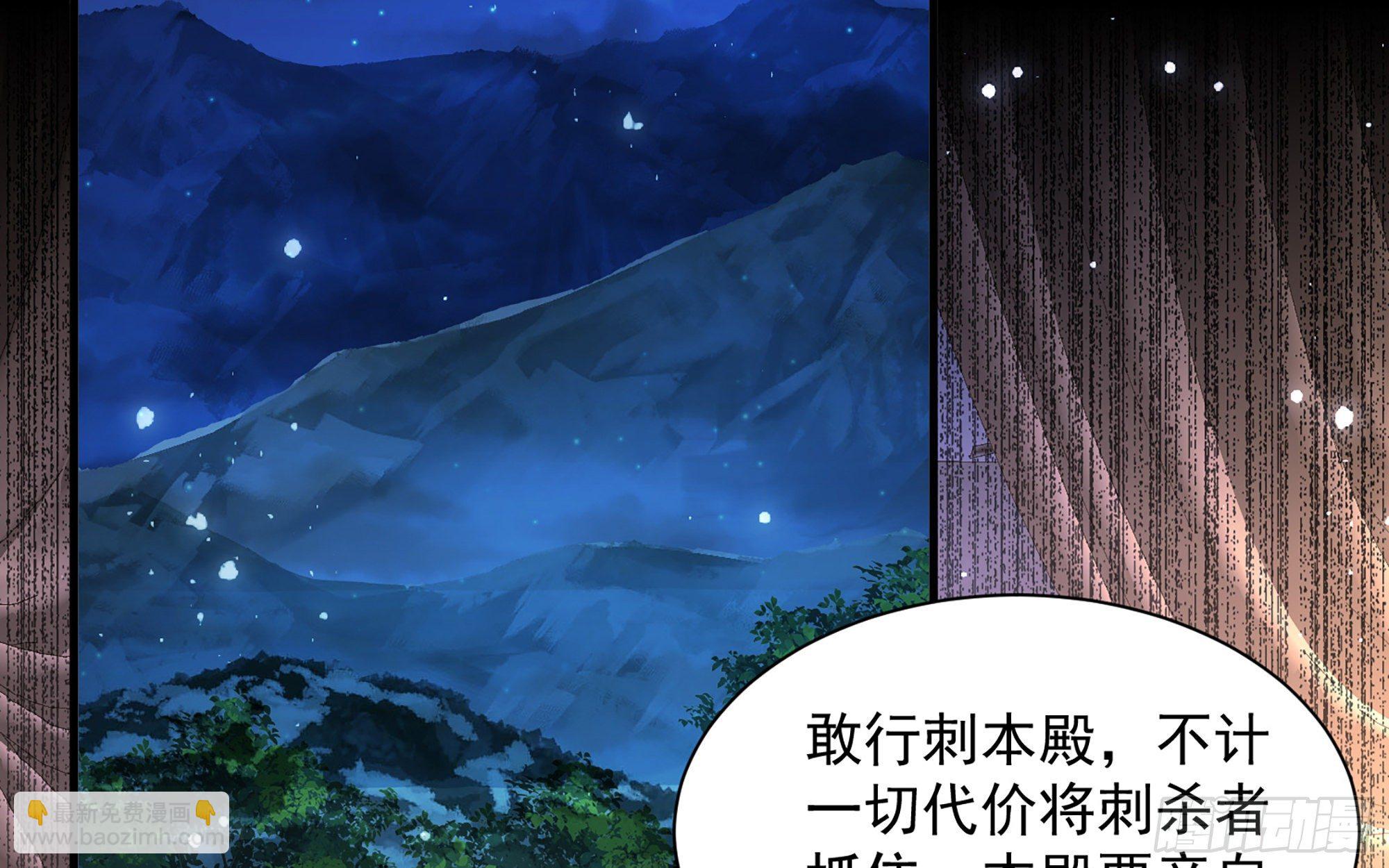 就宴承歡 - 20 陛下，我想帶他走(2/3) - 8