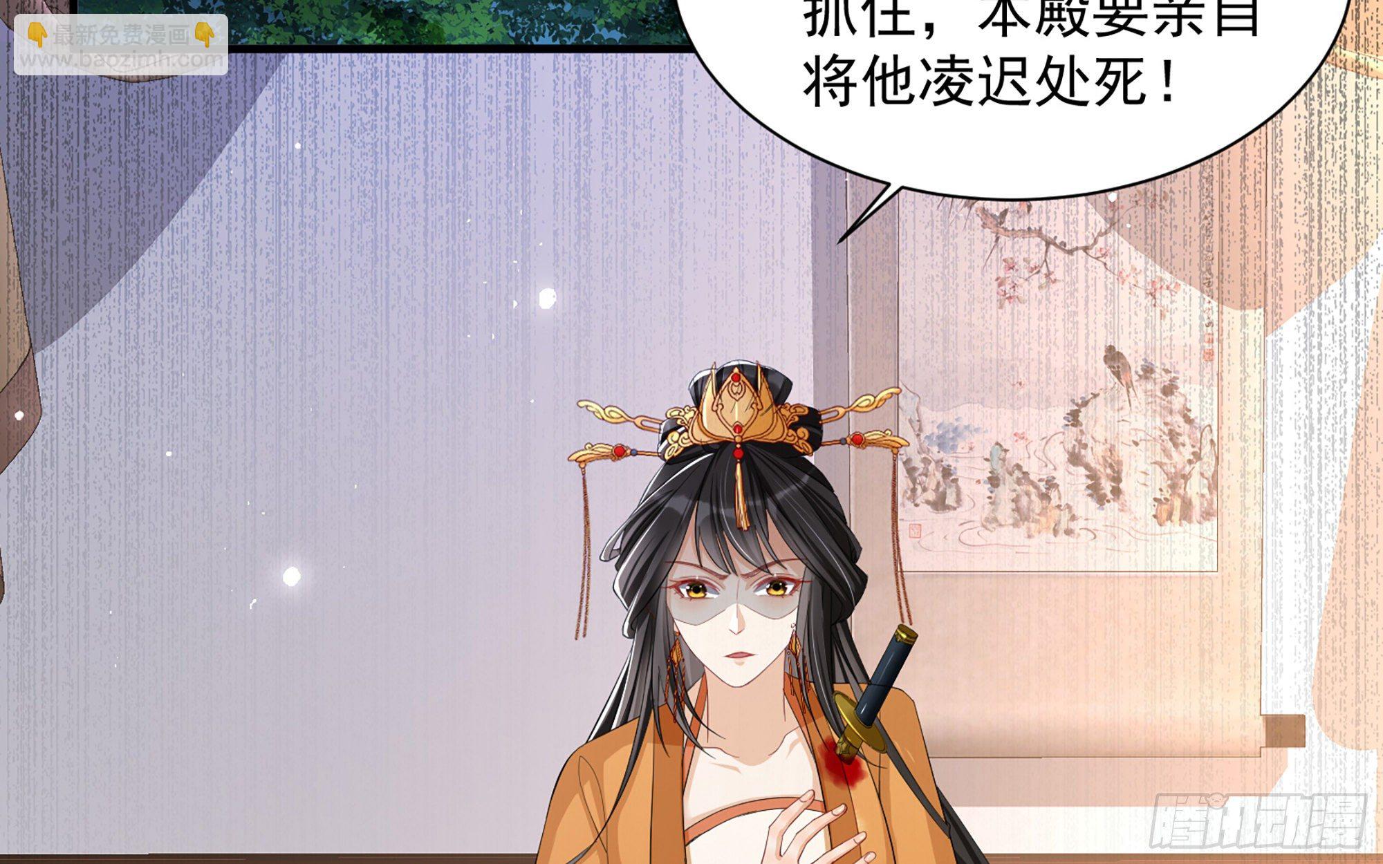 就宴承歡 - 20 陛下，我想帶他走(2/3) - 1