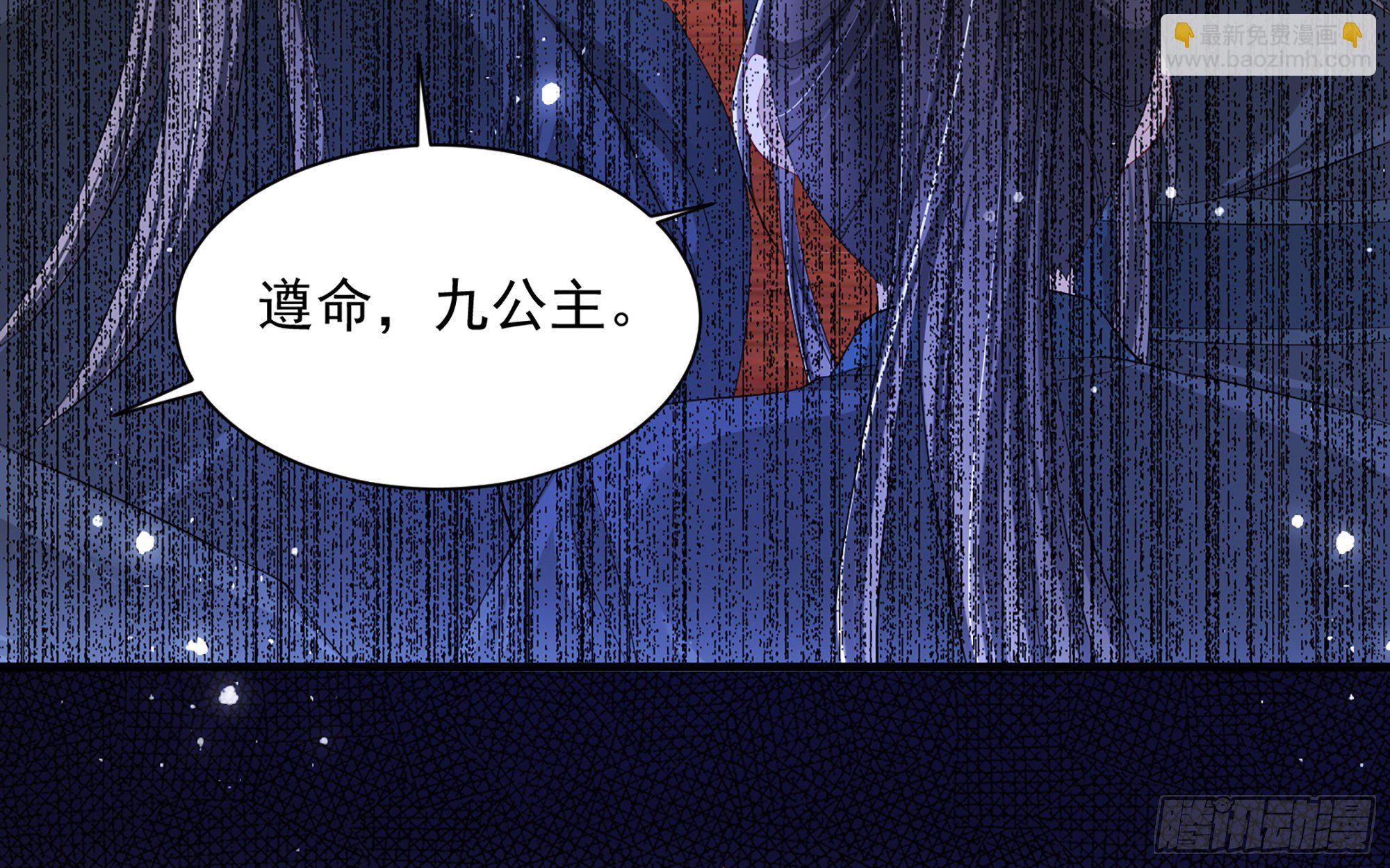 就宴承歡 - 20 陛下，我想帶他走(2/3) - 4