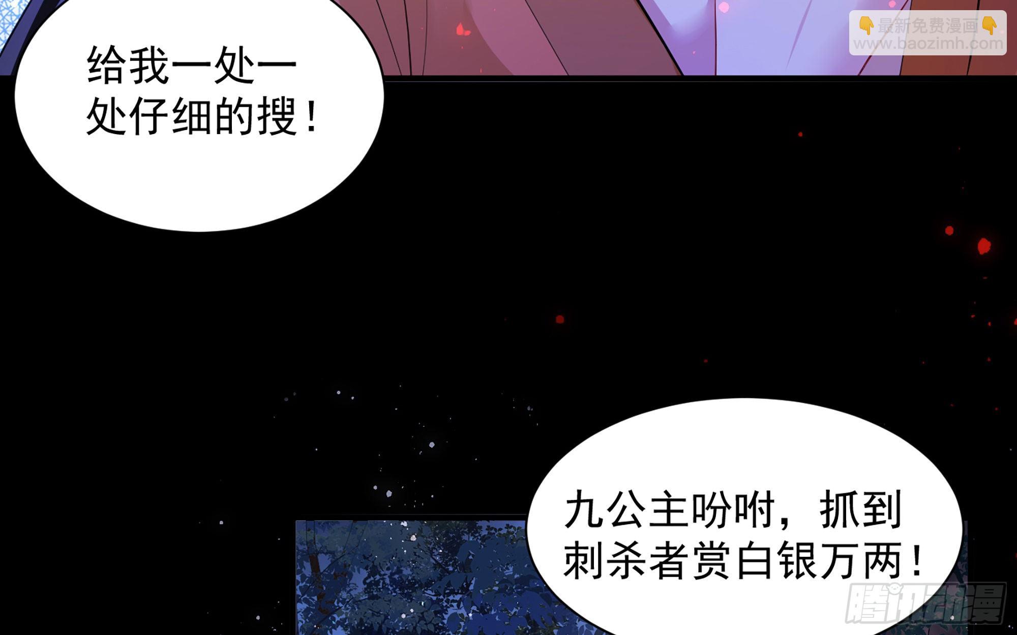 就宴承歡 - 20 陛下，我想帶他走(2/3) - 7