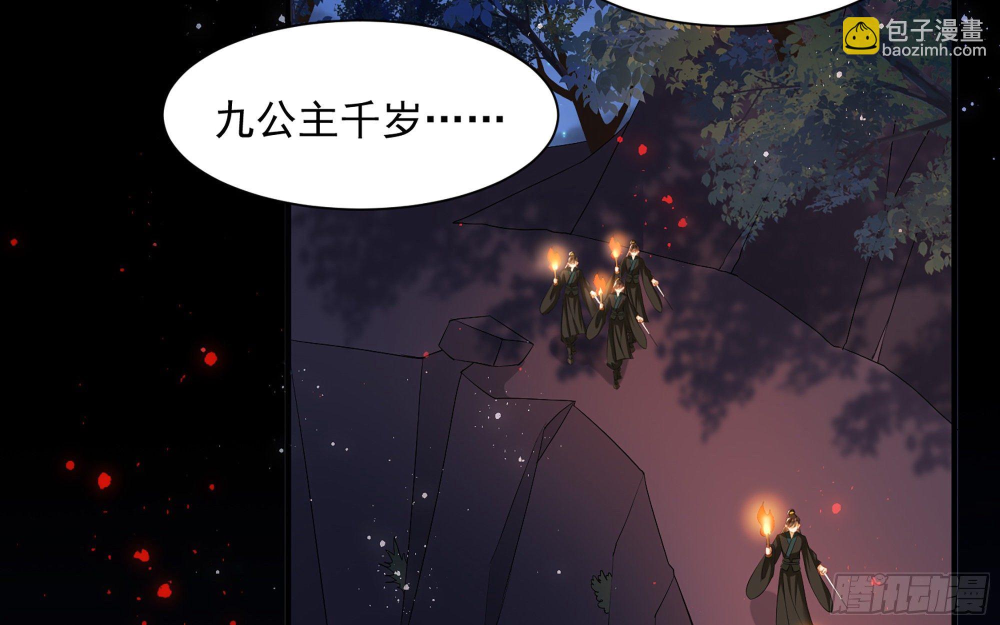 就宴承歡 - 20 陛下，我想帶他走(2/3) - 8