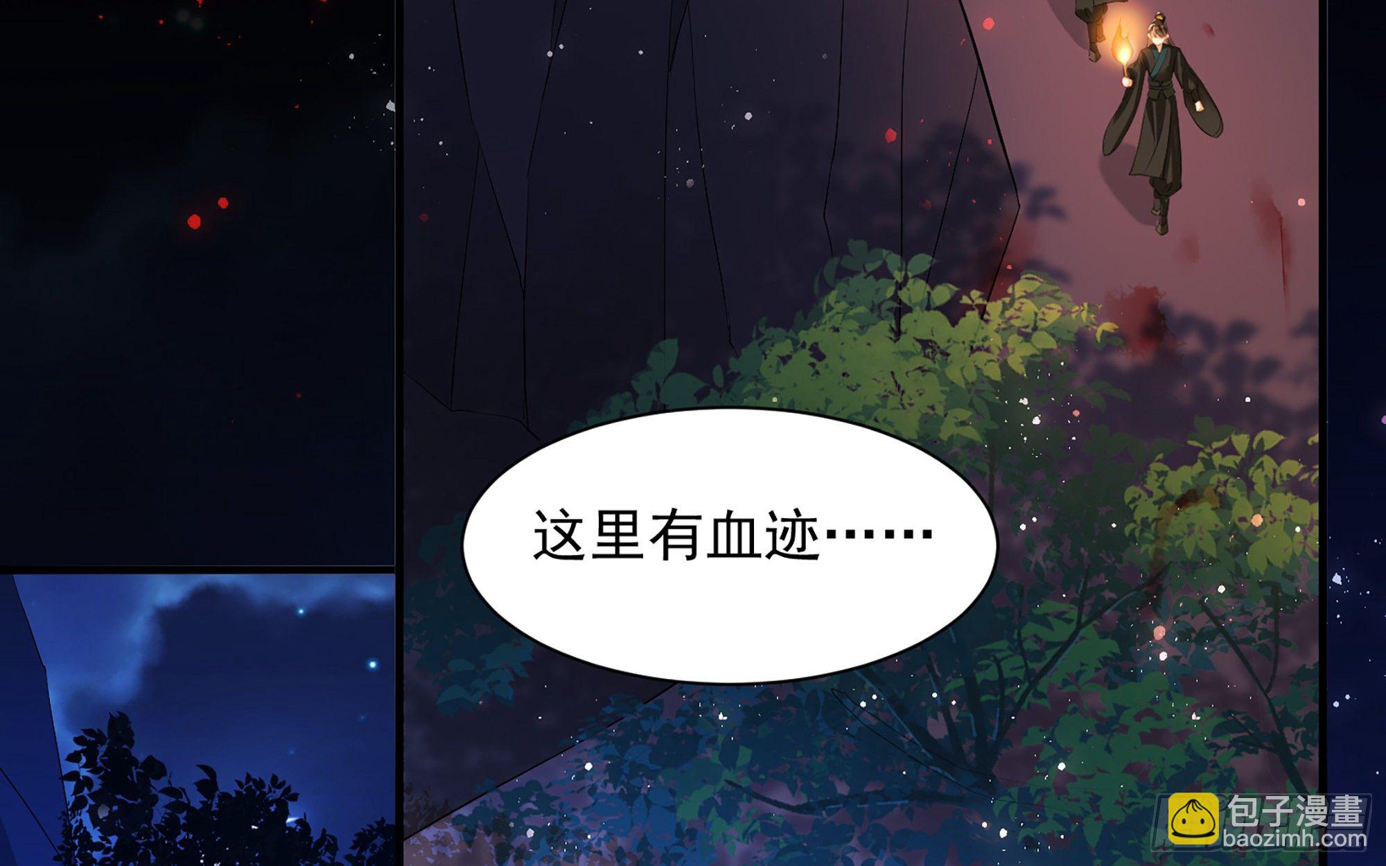 就宴承歡 - 20 陛下，我想帶他走(2/3) - 1