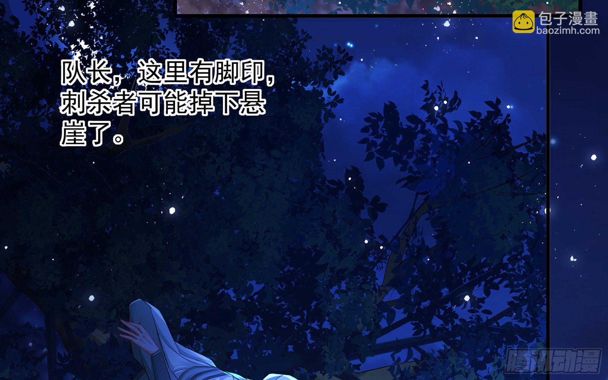 就宴承歡 - 20 陛下，我想帶他走(2/3) - 2