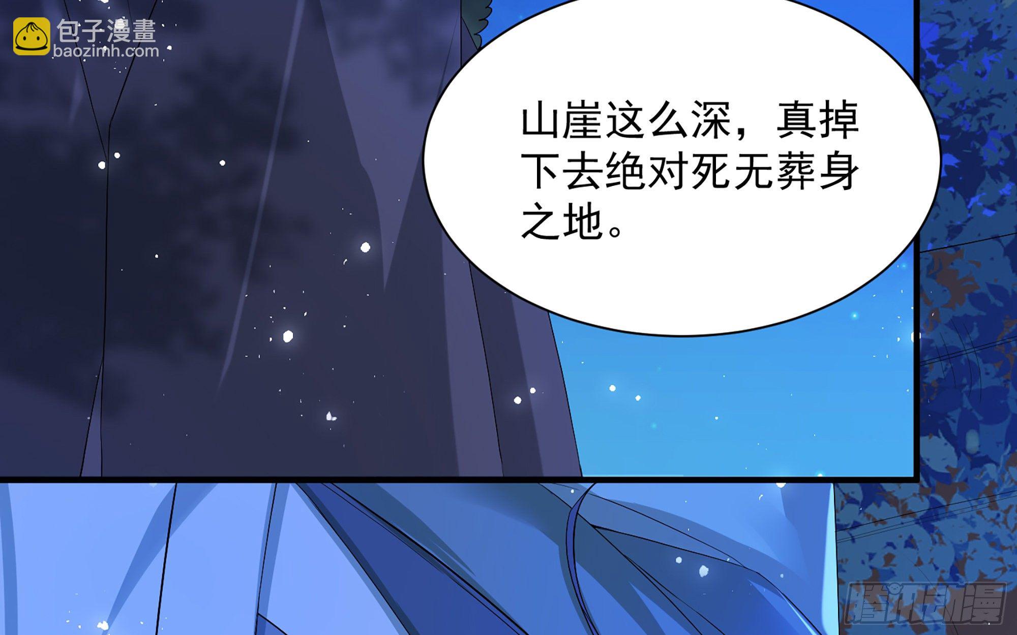 就宴承歡 - 20 陛下，我想帶他走(2/3) - 4