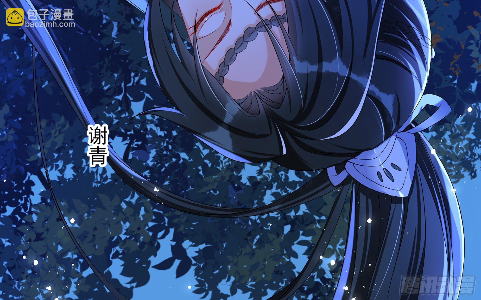 就宴承歡 - 20 陛下，我想帶他走(2/3) - 6