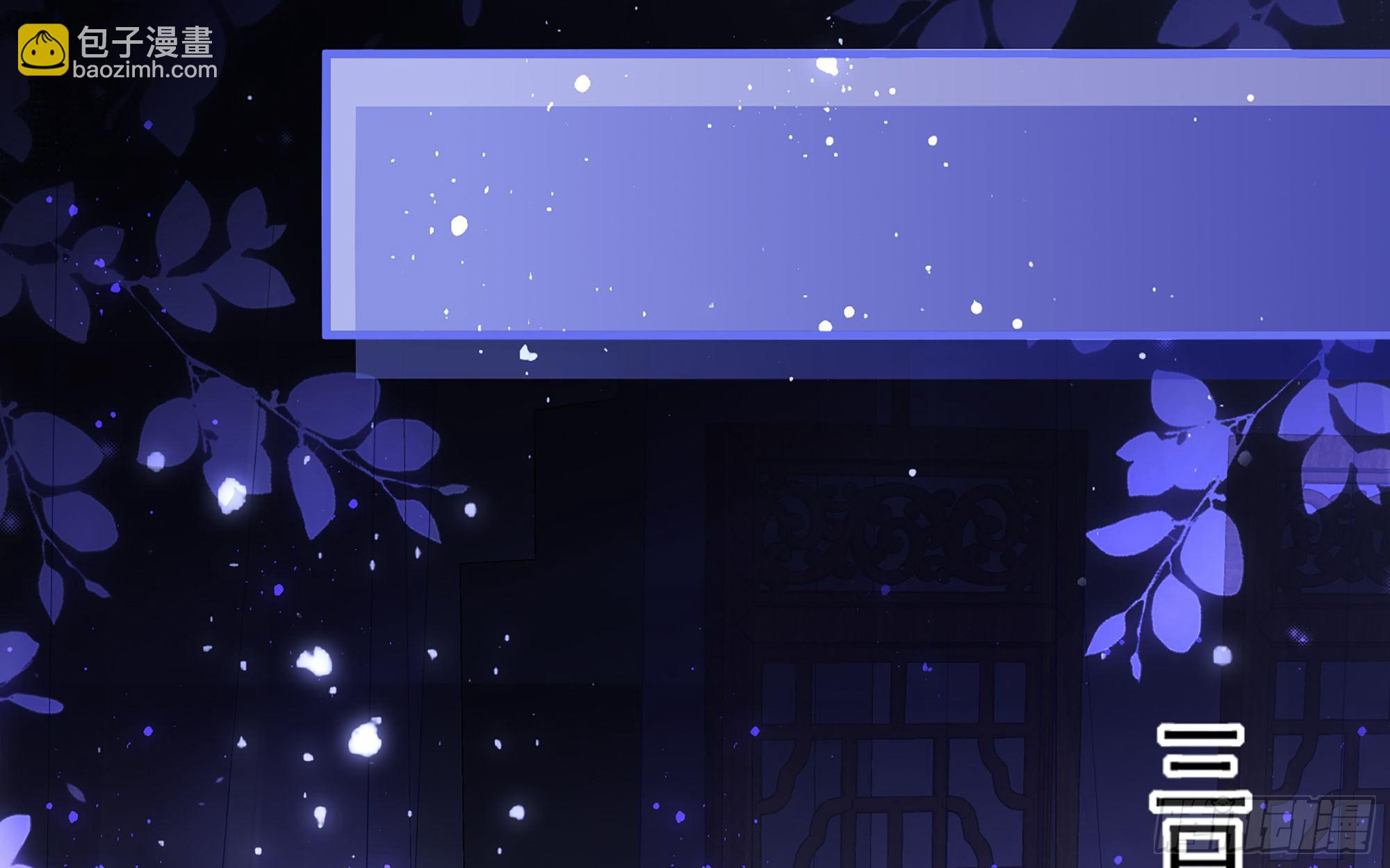 就宴承歡 - 20 陛下，我想帶他走(2/3) - 3