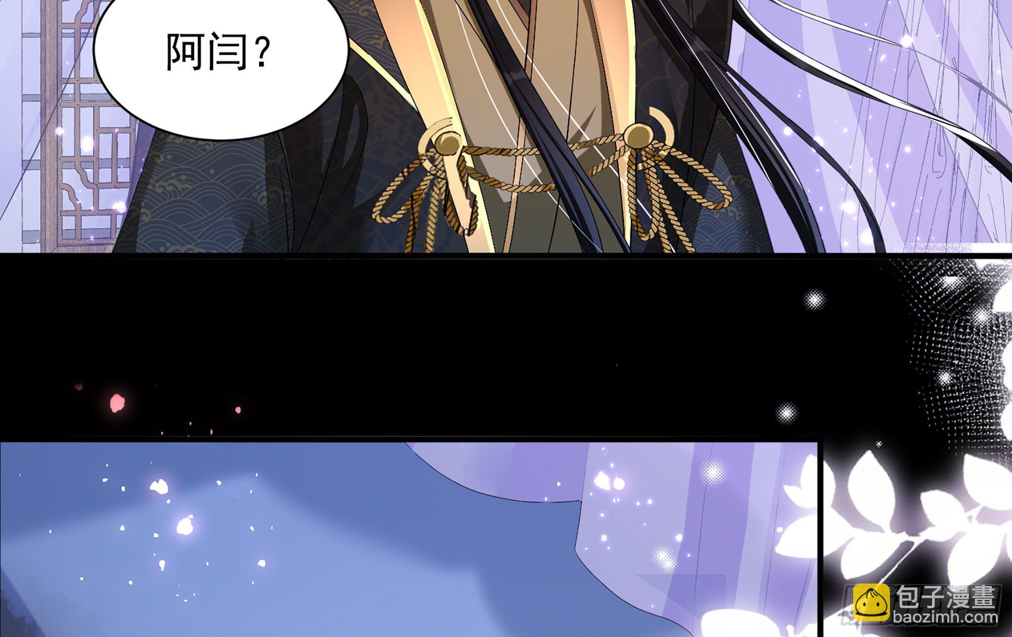 就宴承歡 - 20 陛下，我想帶他走(2/3) - 8