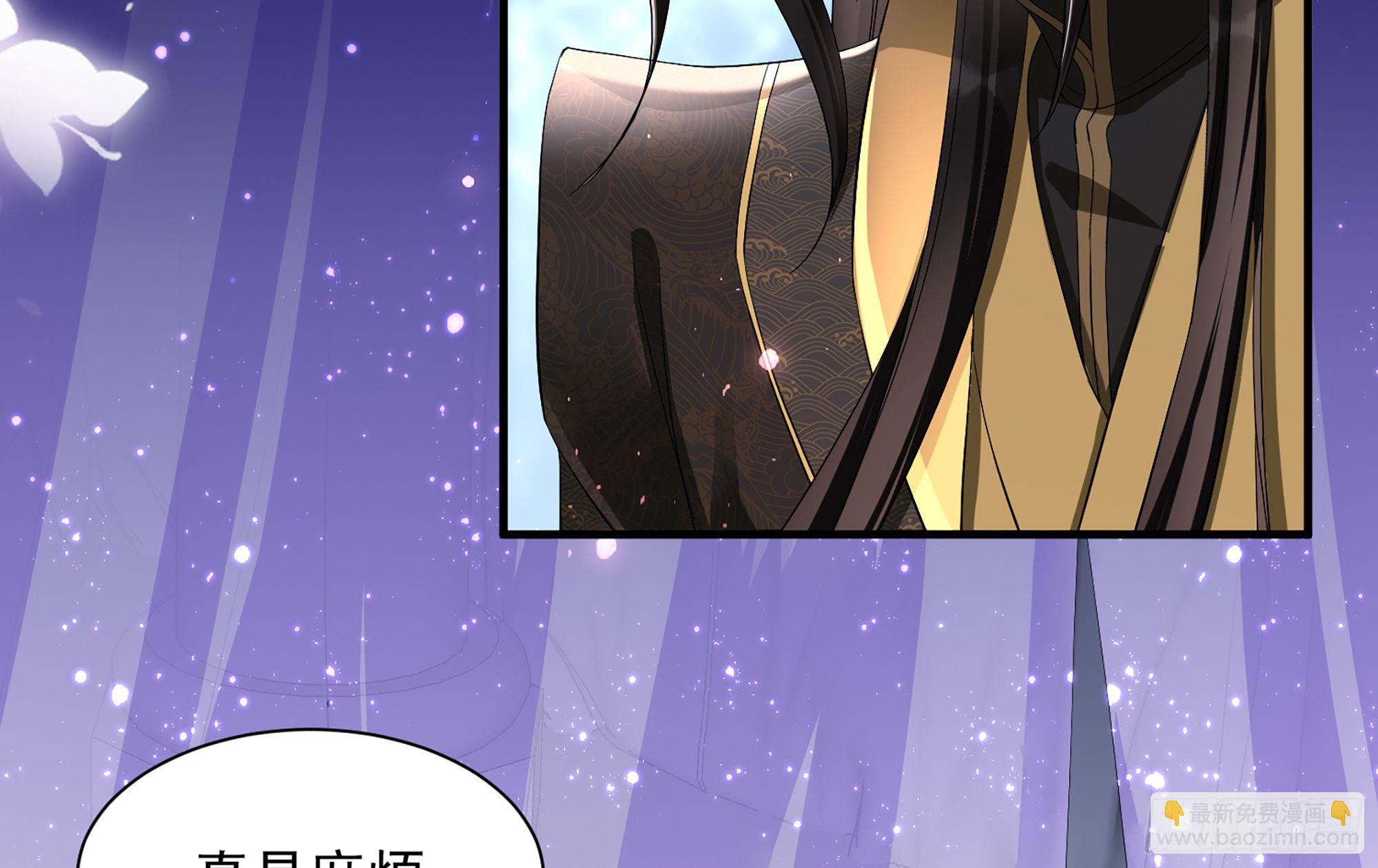 就宴承歡 - 20 陛下，我想帶他走(2/3) - 4