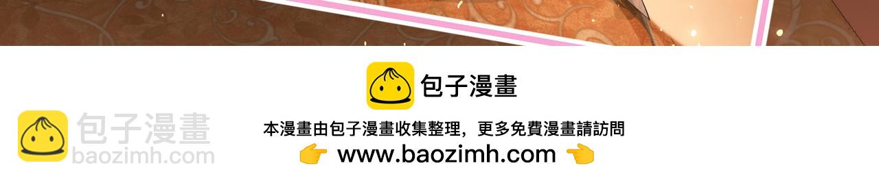 就宴承歡 - 21 晏歸你不要臉！(2/4) - 6