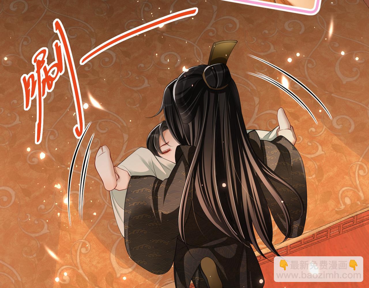 就宴承歡 - 21 晏歸你不要臉！(3/4) - 5