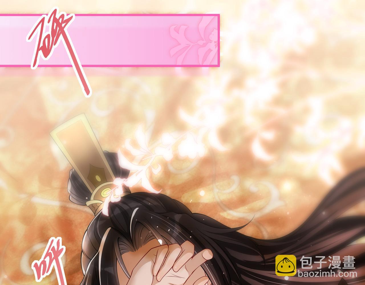 就宴承歡 - 21 晏歸你不要臉！(3/4) - 7