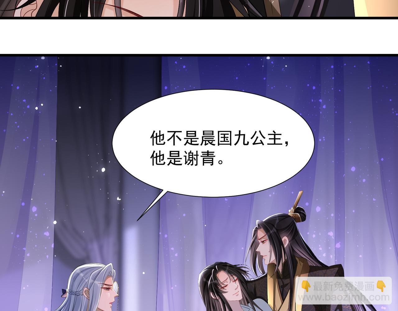 就宴承歡 - 21 晏歸你不要臉！(1/4) - 3