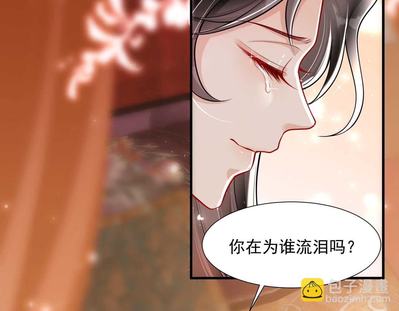 就宴承歡 - 21 晏歸你不要臉！(3/4) - 3