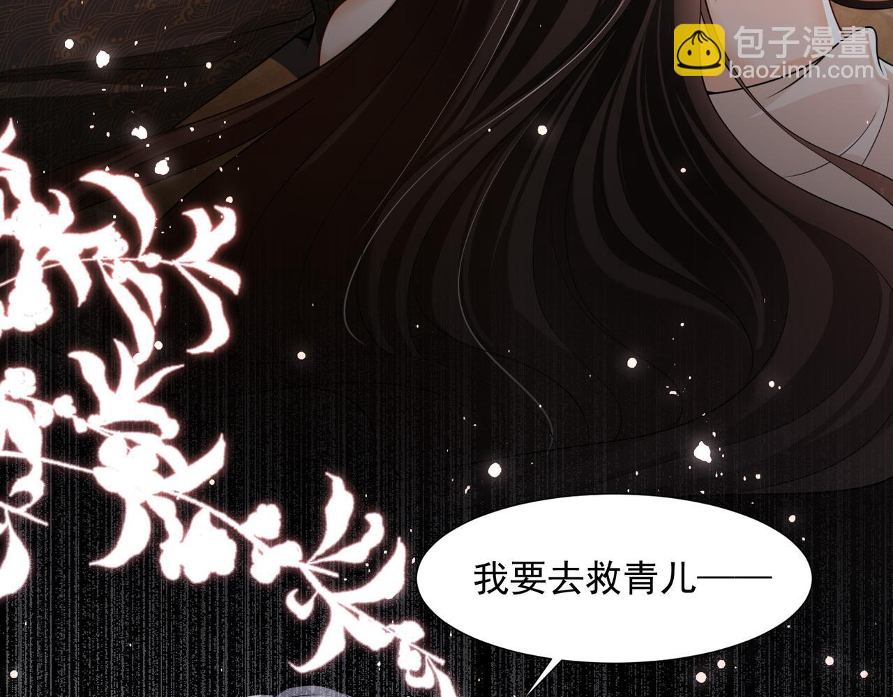 就宴承歡 - 21 晏歸你不要臉！(3/4) - 7