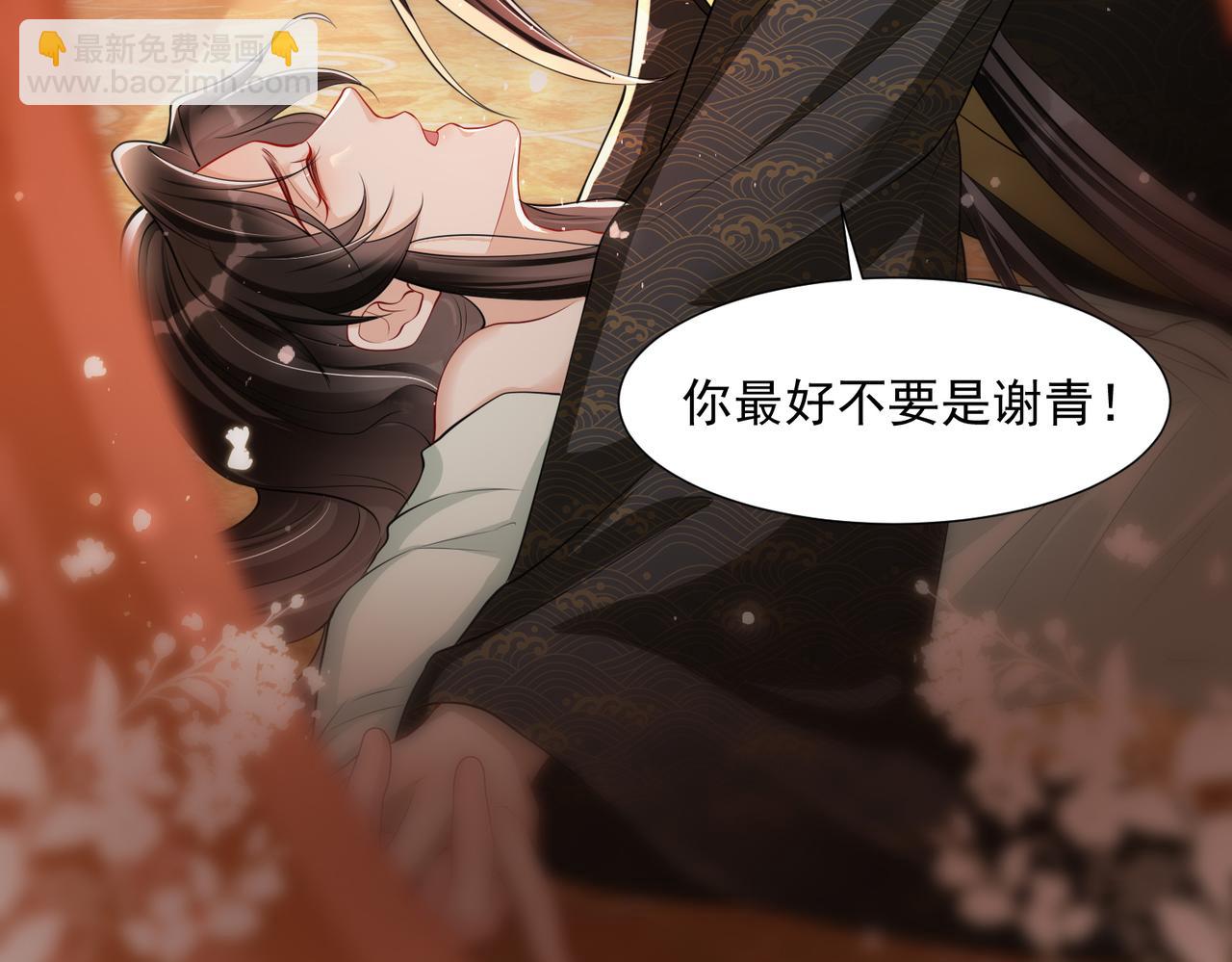 就宴承歡 - 21 晏歸你不要臉！(3/4) - 5