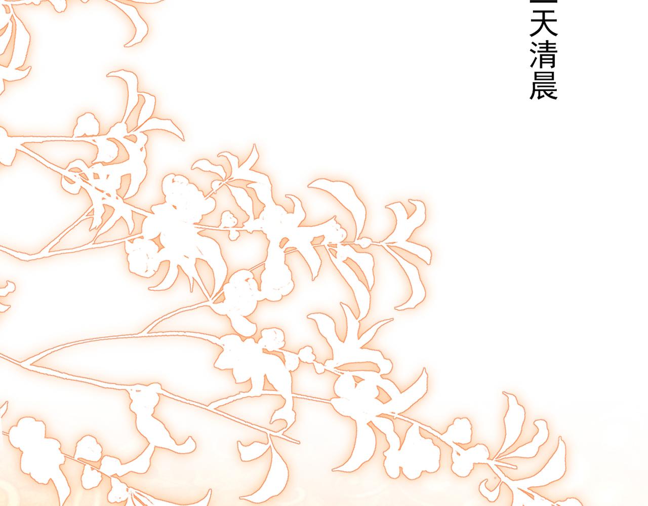 就宴承歡 - 21 晏歸你不要臉！(3/4) - 7