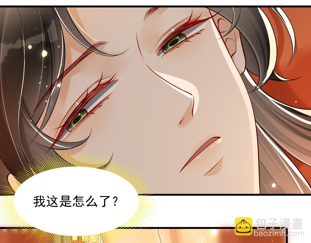 就宴承歡 - 21 晏歸你不要臉！(3/4) - 5