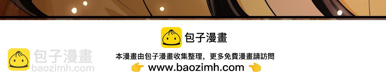 就宴承歡 - 21 晏歸你不要臉！(3/4) - 6