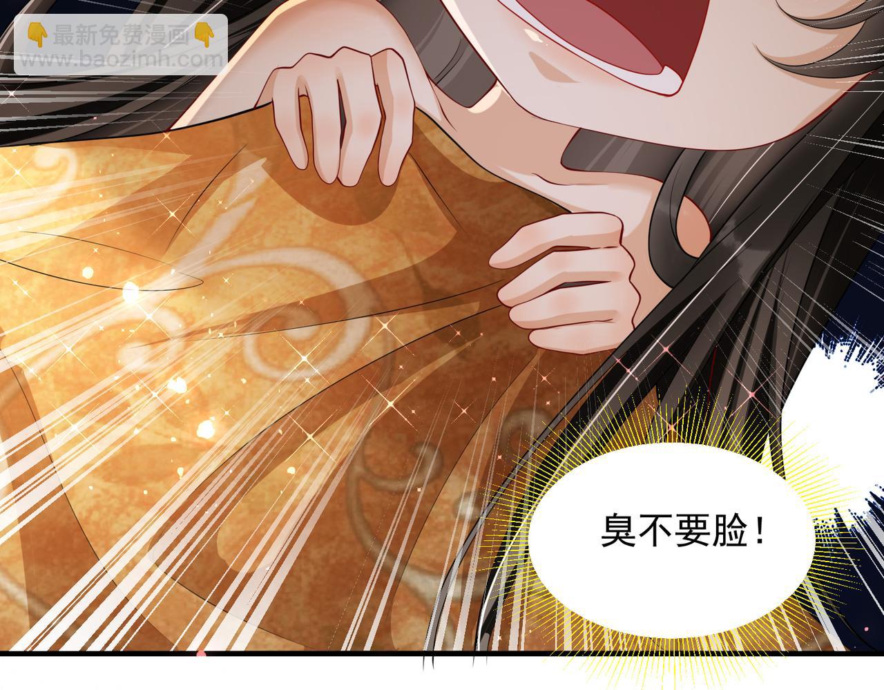 就宴承歡 - 21 晏歸你不要臉！(4/4) - 1