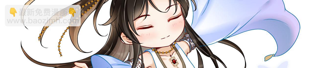 就宴承歡 - 21 晏歸你不要臉！(4/4) - 4