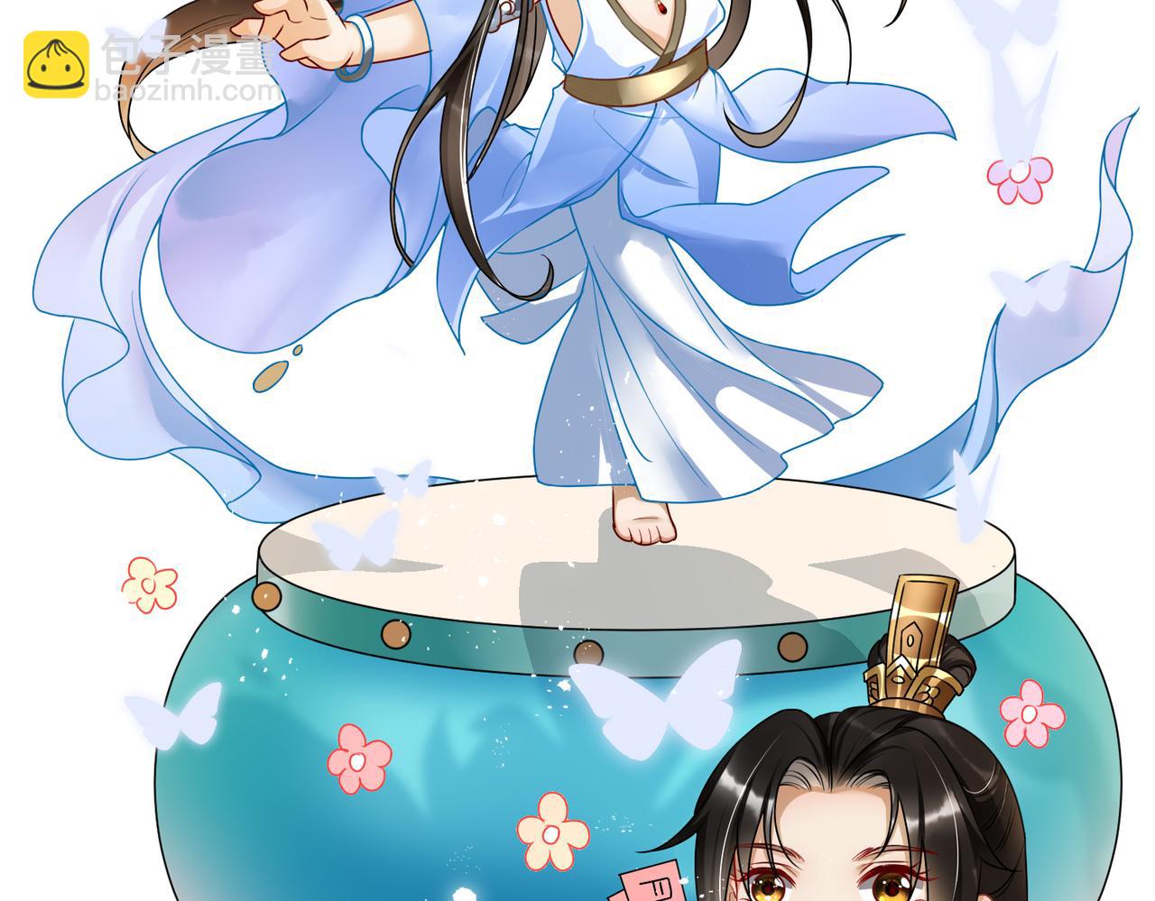 就宴承歡 - 21 晏歸你不要臉！(4/4) - 5