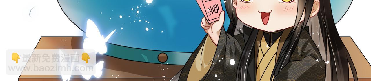 就宴承歡 - 21 晏歸你不要臉！(4/4) - 6