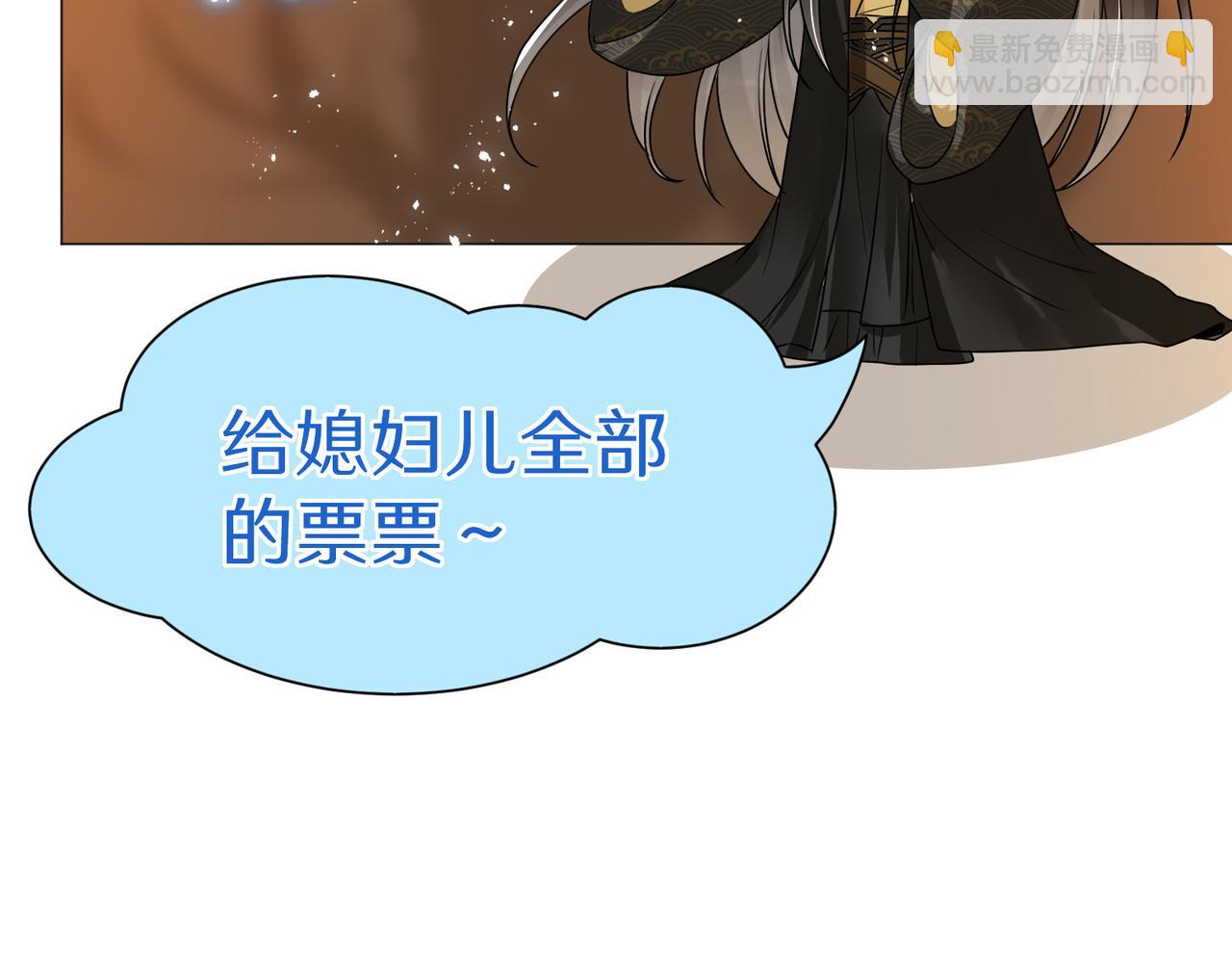 就宴承歡 - 21 晏歸你不要臉！(4/4) - 1