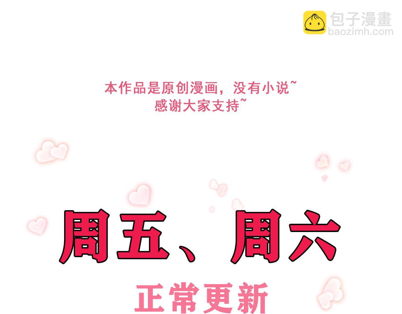 就宴承歡 - 21 晏歸你不要臉！(4/4) - 3