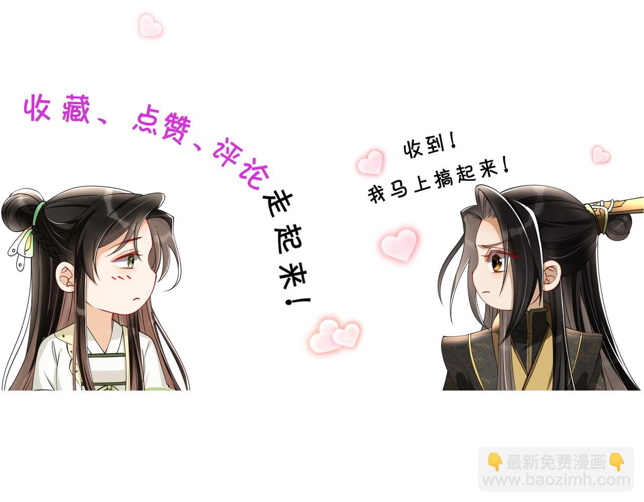 就宴承歡 - 21 晏歸你不要臉！(4/4) - 4