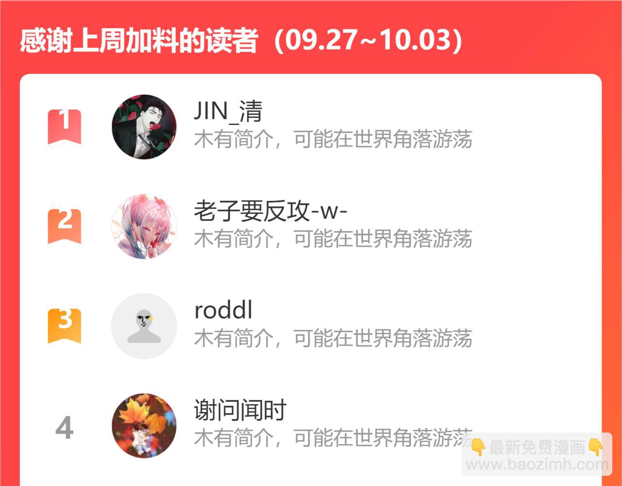 就宴承歡 - 21 晏歸你不要臉！(4/4) - 2