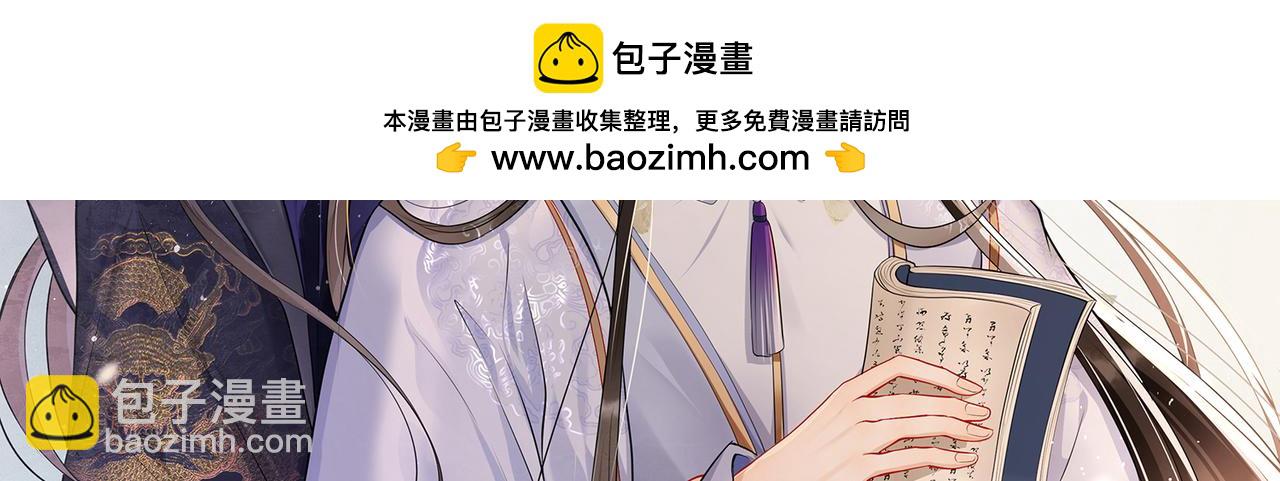 就宴承歡 - 21 晏歸你不要臉！(1/4) - 2