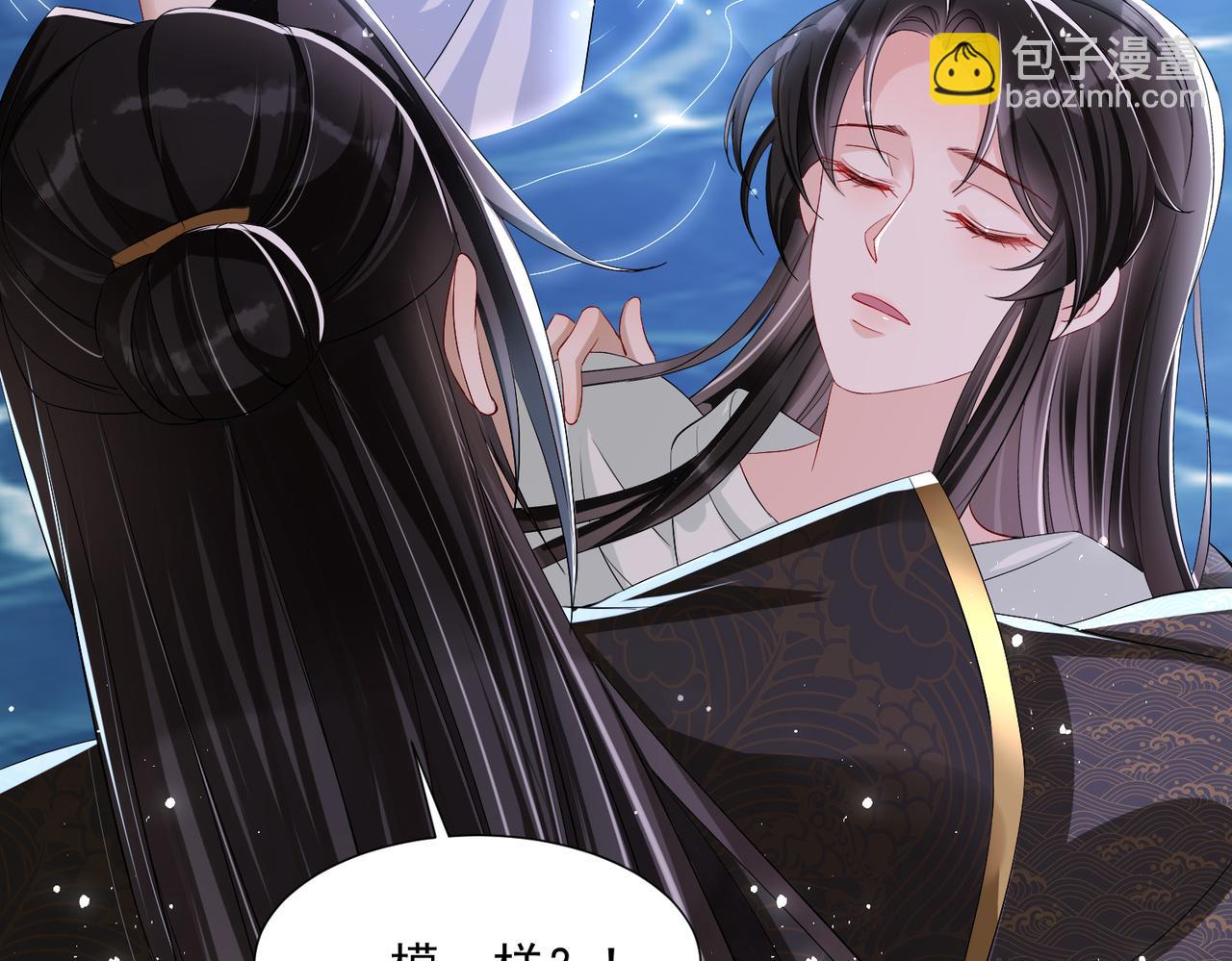 就宴承歡 - 21 晏歸你不要臉！(1/4) - 7