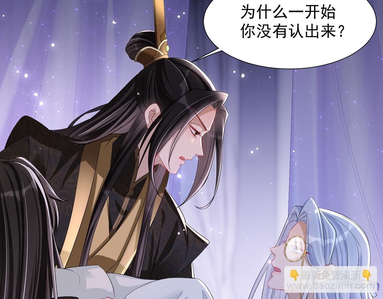 就宴承歡 - 21 晏歸你不要臉！(1/4) - 3